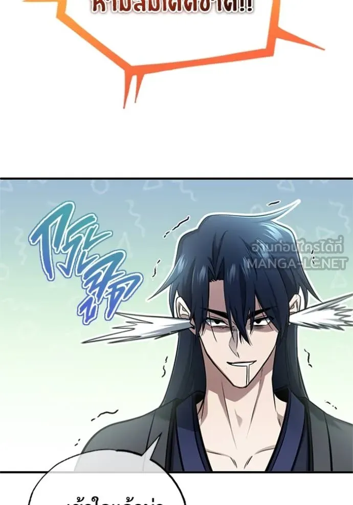 Regressor’s Life Aft ตอนที่ 75 รูปที่ 77