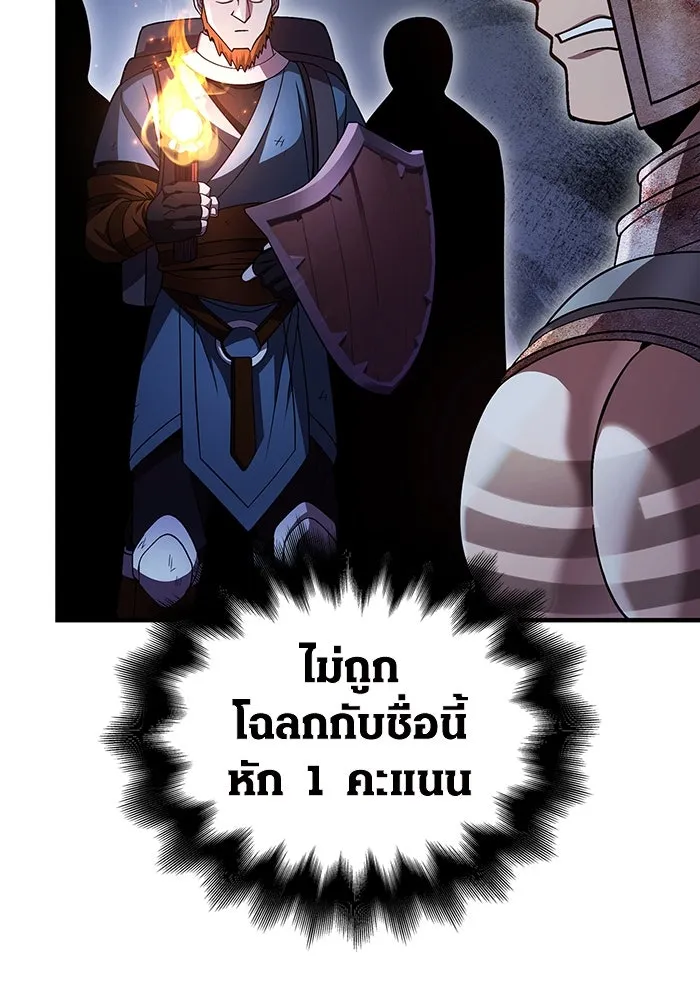 เอาชีวิตรอดในเกมฉบับคนเถื่อน ตอนที่ 46 รูปที่ 173