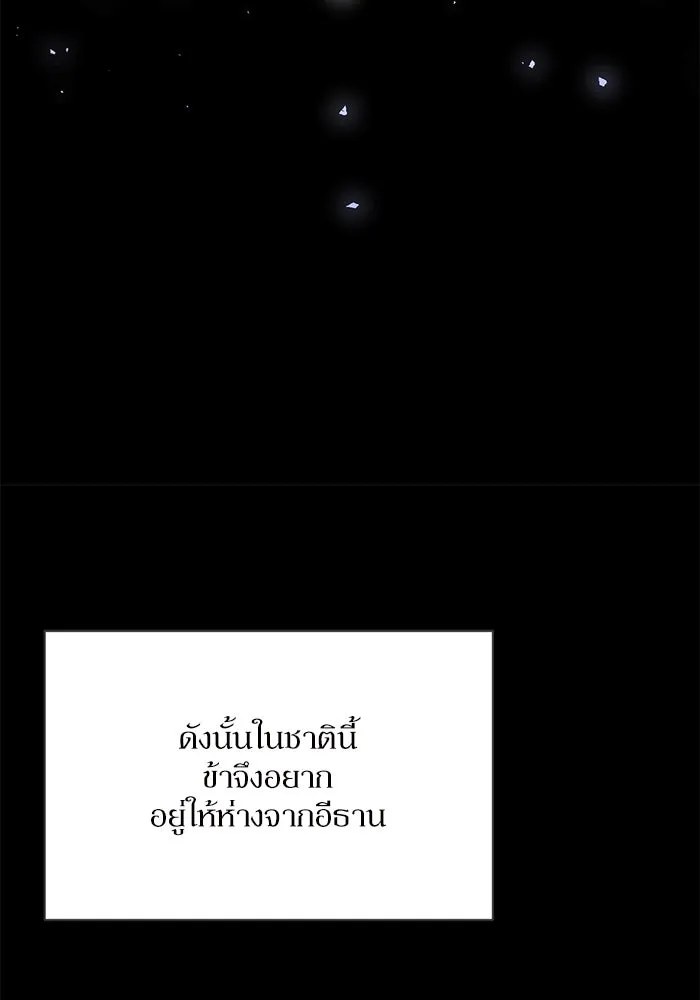 เกิดใหม่คราวนี้ ขอเป็นคนดีดูสักครั้ง ตอนที่ 81 รูปที่ 14