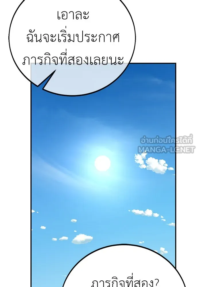 ไอ้เพลเยอร์นั่น ฉันฆ่ามันเอง ตอนที่ 59 รูปที่ 15