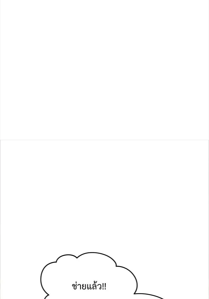 ช่วยเปลี่ยนฉันที ตอนที่ 110. ชูดูนา 9 รูปที่ 13