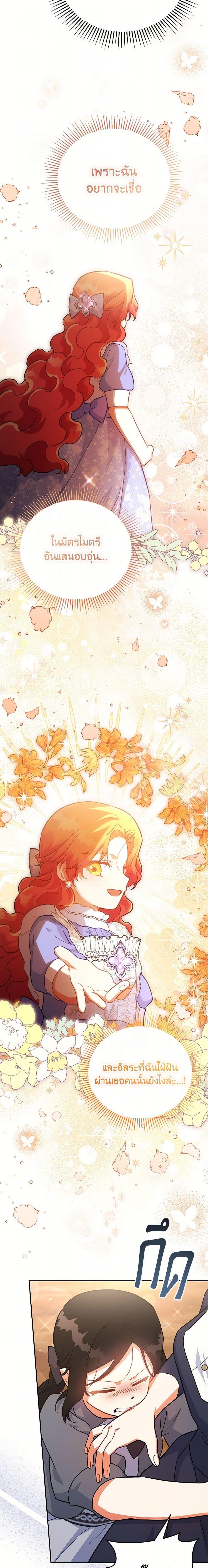 Manga-lc-com อ่านมังงะ อ่านการ์ตูน ออนไลน์ ฟรี The Little Lady Who Makes Flowers Bloom ตอนที่ 1 2 3 4 5 6 7 8 9 10 11 12 13 14 ฟรี ไม่มีโฆษณา Manga-lc - อ่าน มังงะ อ่าน การ์ตูน ออนไลน์ อ่านมังงะ ฟรี