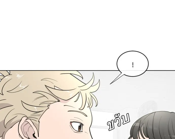 ยุคแห่งยอดมนุษย์ ตอนที่ 58 รูปที่ 29