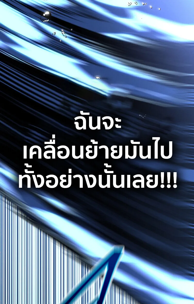 Regressing as the Reincarnated Bastard of the Sword Clan ตอนที่ ตอนที่ 72 รูปที่ 201