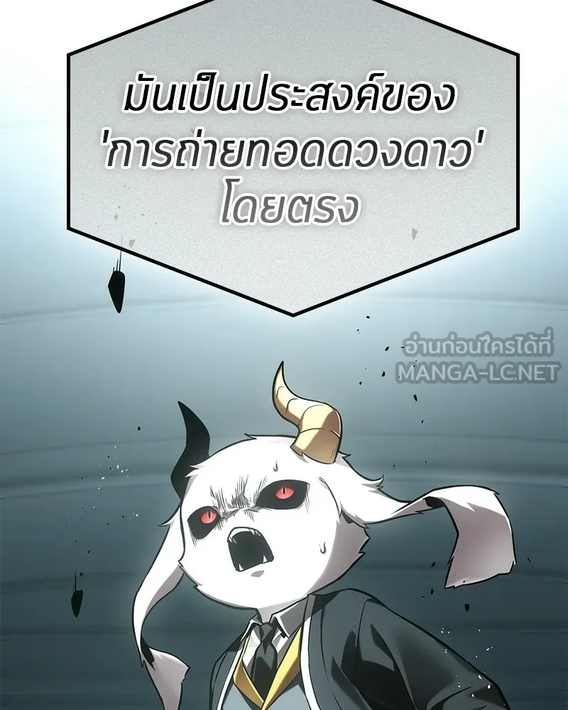 Omniscient Reader อ่านชะตาวันสิ้นโลก ตอนที่ 50 เรื่องเล่าของดกจา (9) รูปที่ 63