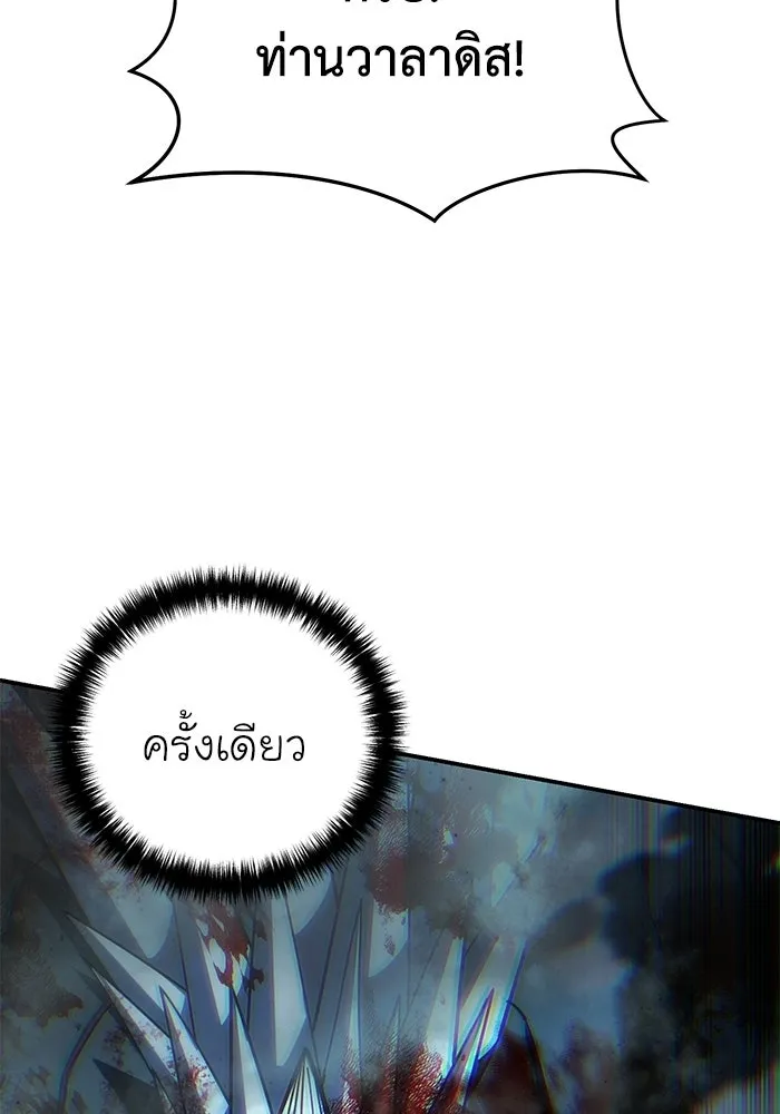 ยอดนักดาบผู้โอบอุ้มดารา ตอนที่ 115 รูปที่ 35