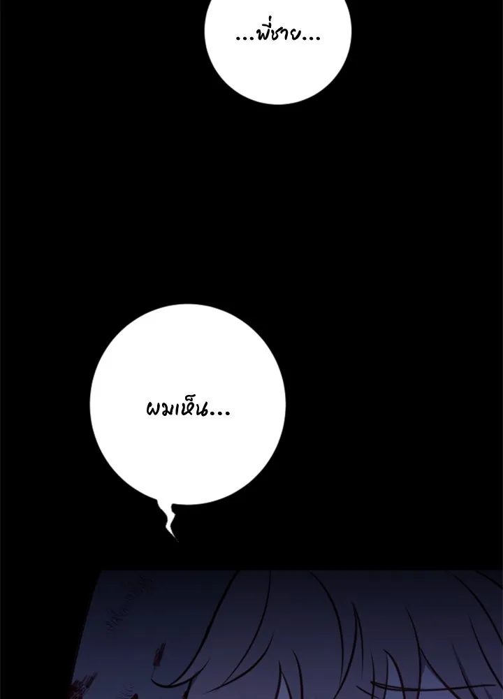 ตัวร้ายอย่างฉันขออยู่อย่างสงบ ตอนที่ 12 รูปที่ 95