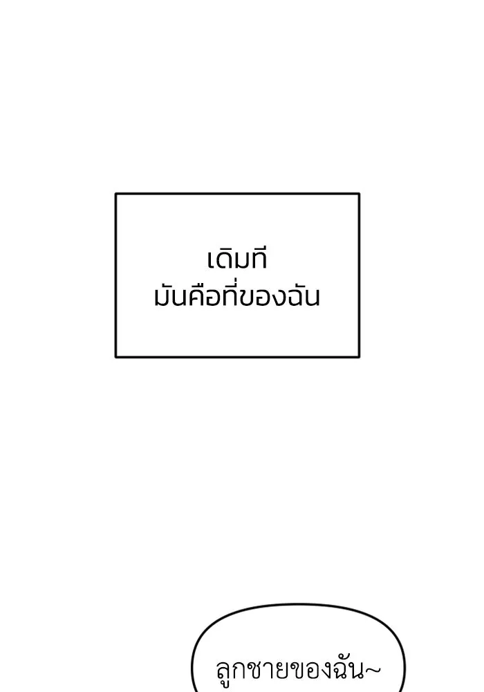 อดีตบอสหอคอย ตอนที่ 30 รูปที่ 122