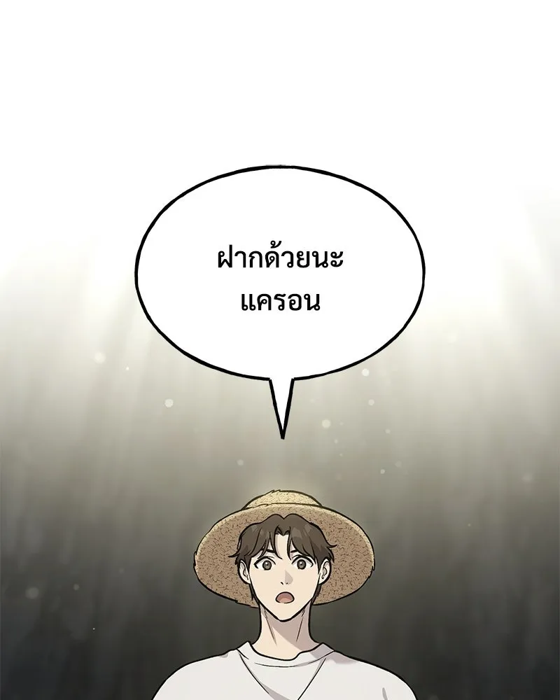 ปลูกผักพิชิตหอคอย ตอนที่ 114 รูปที่ 50