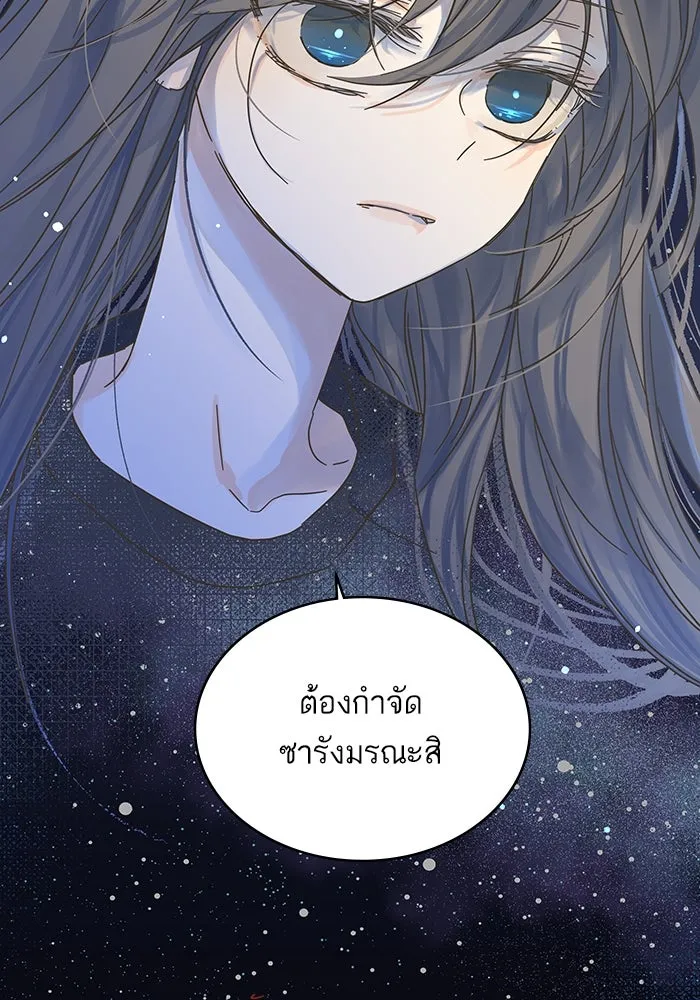 ฉันมันร้าย หรือเพราะโลกไม่น่ารัก ตอนที่ 167 รูปที่ 44