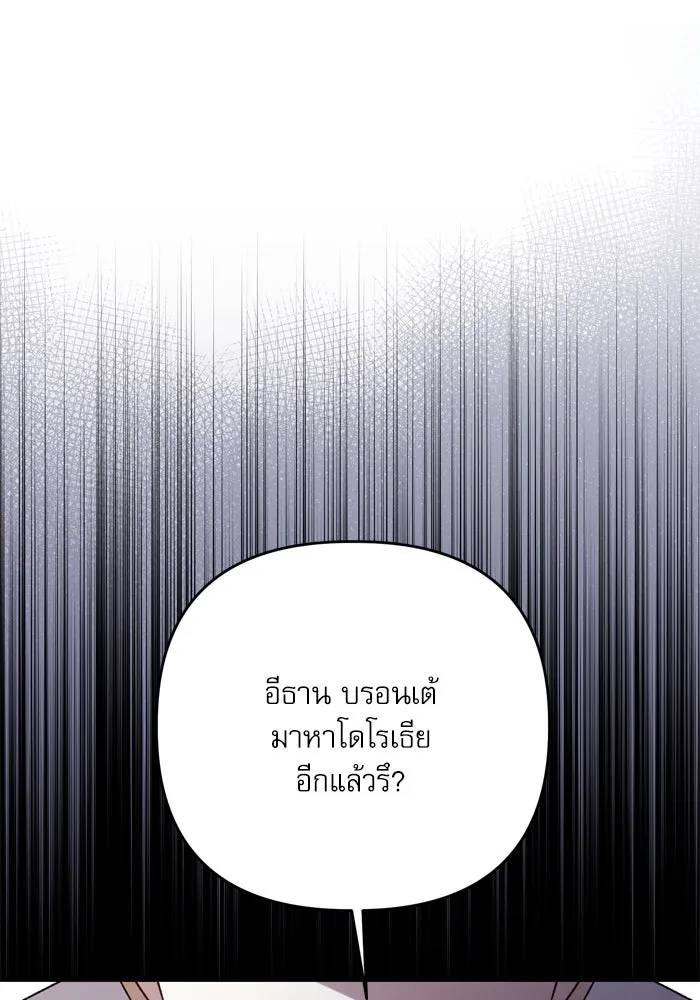 เกิดใหม่คราวนี้ ขอเป็นคนดีดูสักครั้ง ตอนที่ 103 รูปที่ 116