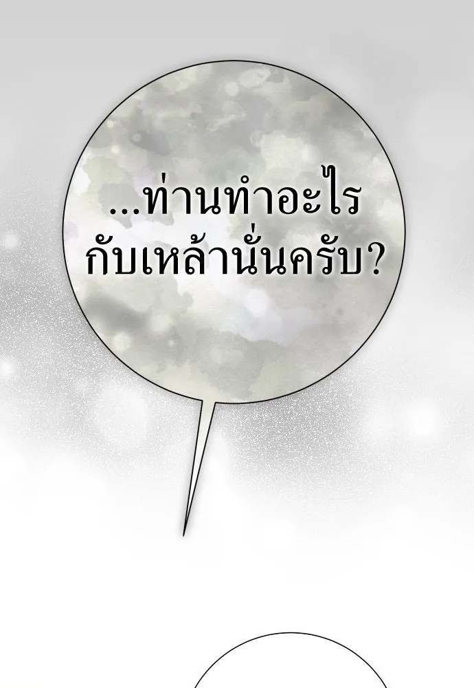 ชิงชีวิตพลิกลิขิตชะตา ตอนที่ 201. เรื่องราวภายในกล่อง(7) รูปที่ 163