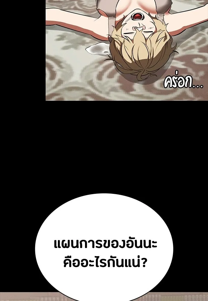 มือสังหารพันธุ์อมตะ ตอนที่ 73 รูปที่ 85