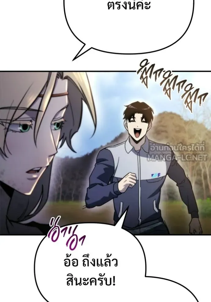โกดังลับหลังโลกแตก ตอนที่ 56 รูปที่ 56