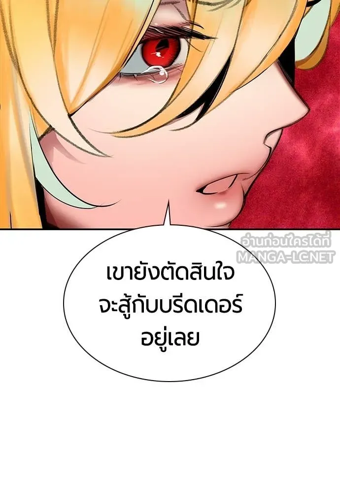 Jungle Juice ตอนที่ 176 รูปที่ 125