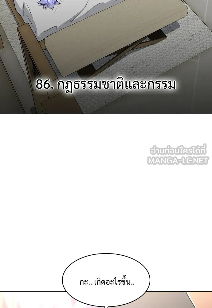 JAKDU ตอนที่ 86 รูปที่ 3