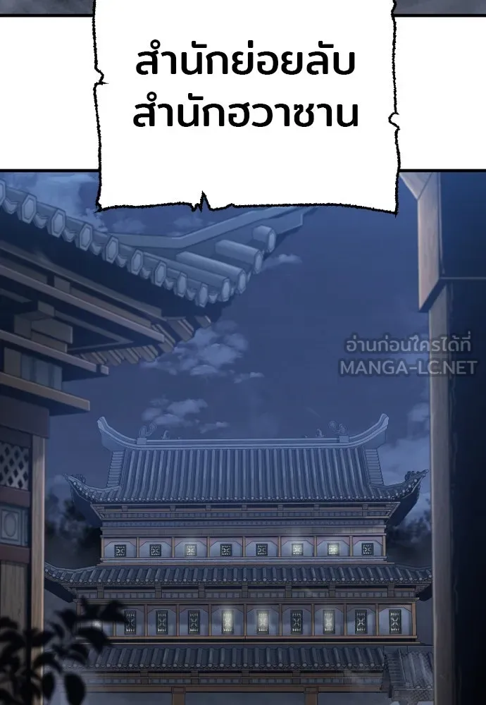 เส้นทางสู่เทพมาร ตอนที่ 99 รูปที่ 75