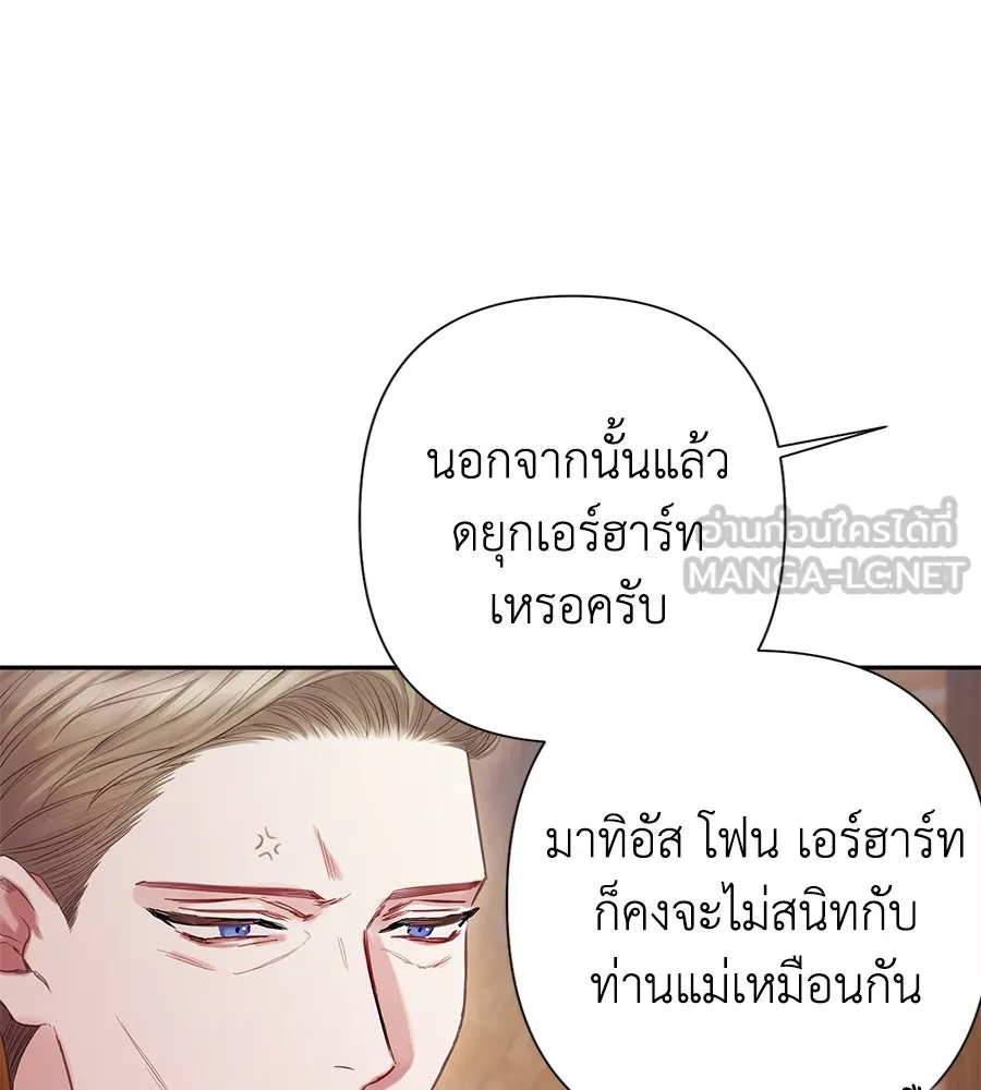 บาสเตียน ตอนที่ 7 รูปที่ 12