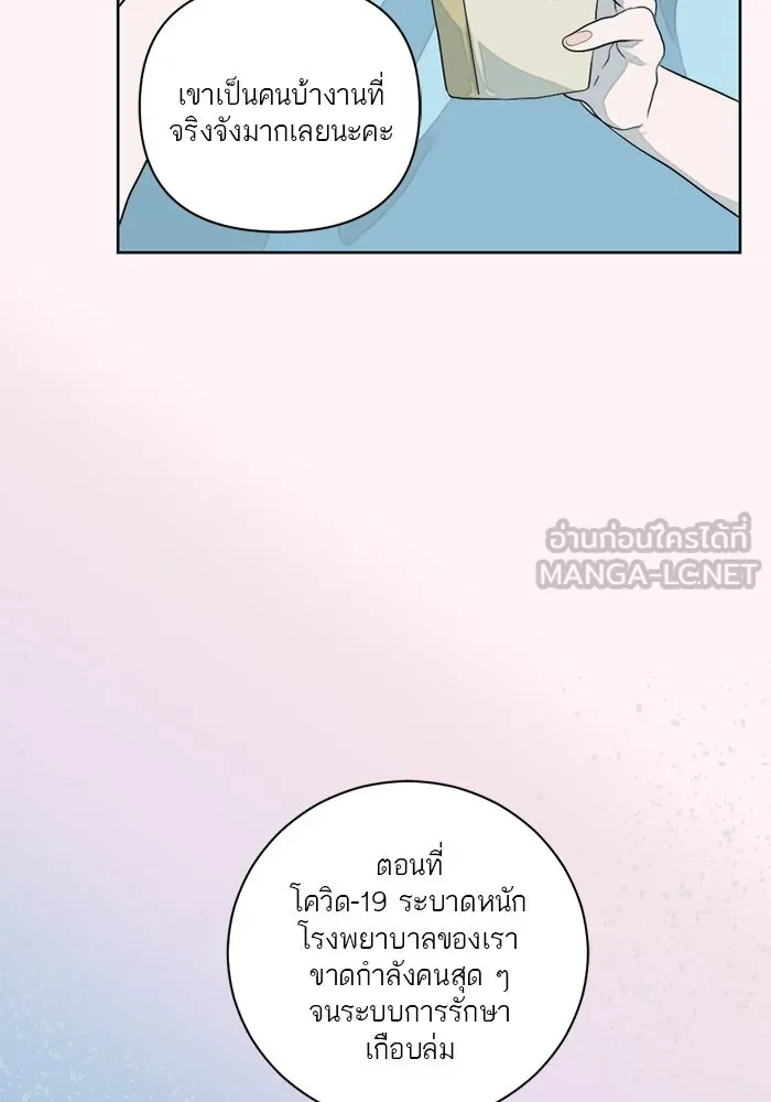 เปย์นี้เพื่อนาย My Sugar Baby ตอนที่ 2 ผมชอบคุณมากกว่าอีก รูปที่ 30