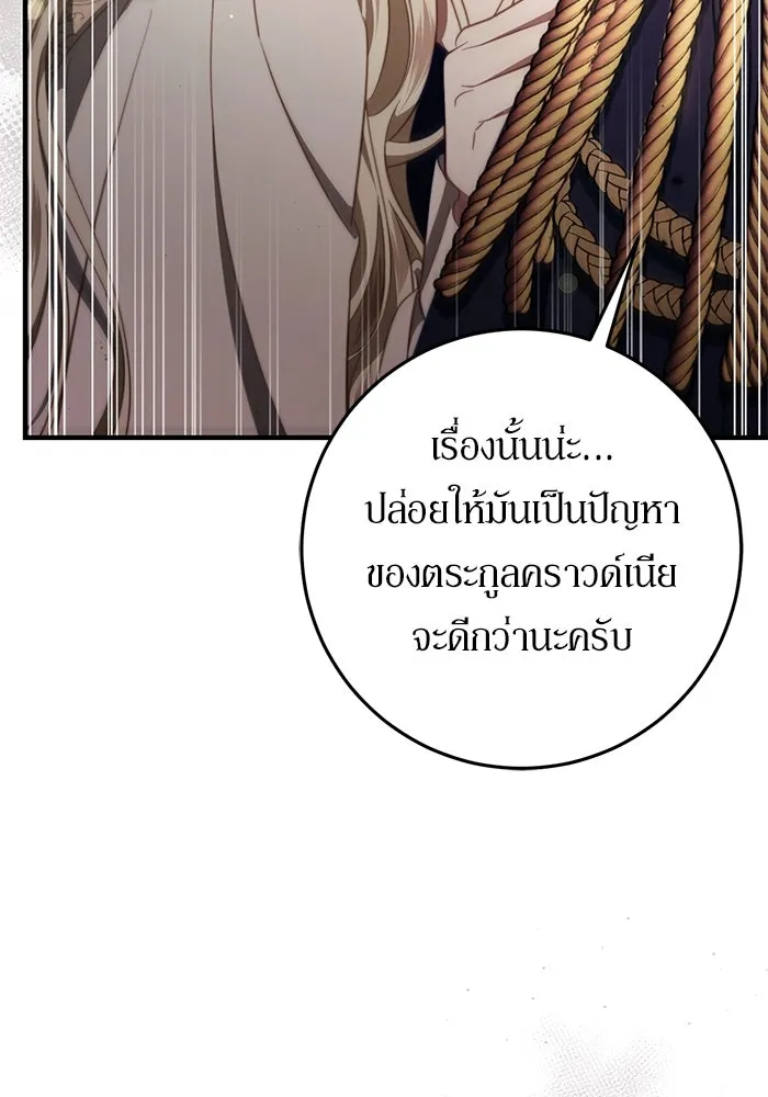 เบื้องหลังรอยยิ้มของเจ้าหญิง ตอนที่ 48 รูปที่ 8