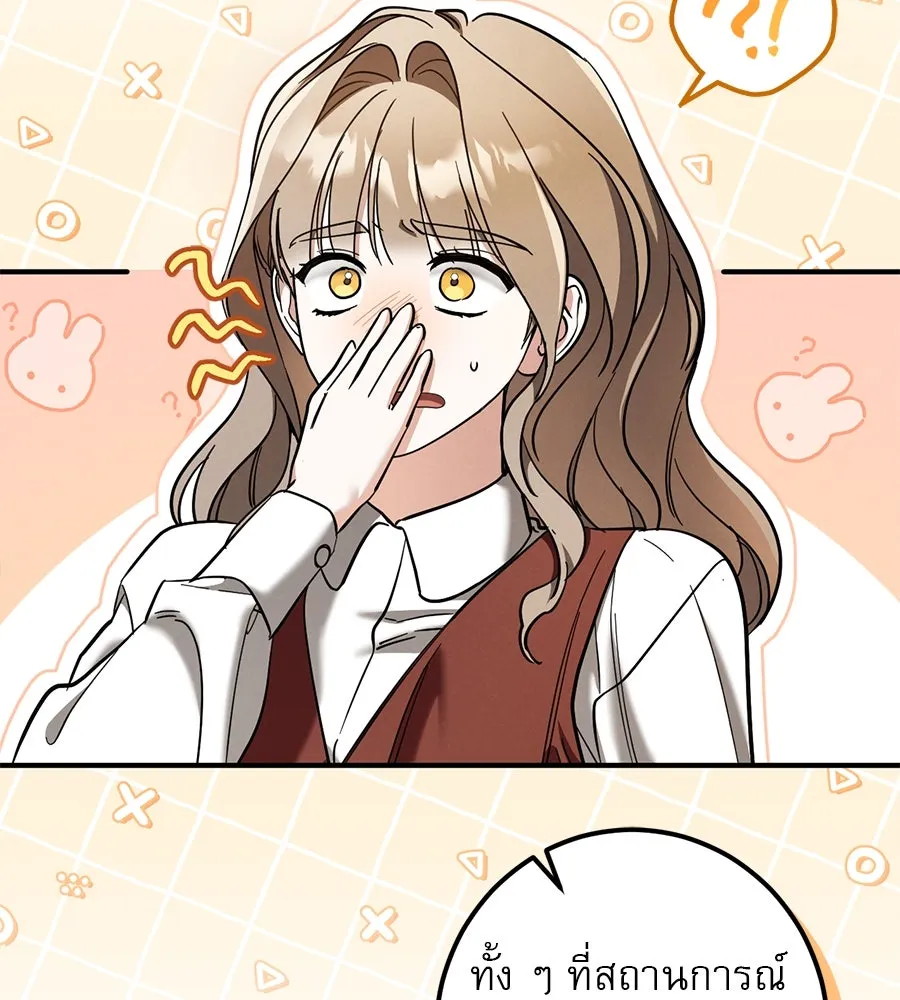 เรือนจำรัก ตอนที่ 53 รูปที่ 20