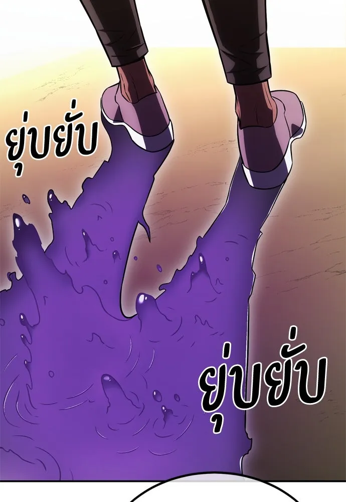 ไอ้เพลเยอร์นั่น ฉันฆ่ามันเอง ตอนที่ 30 รูปที่ 139