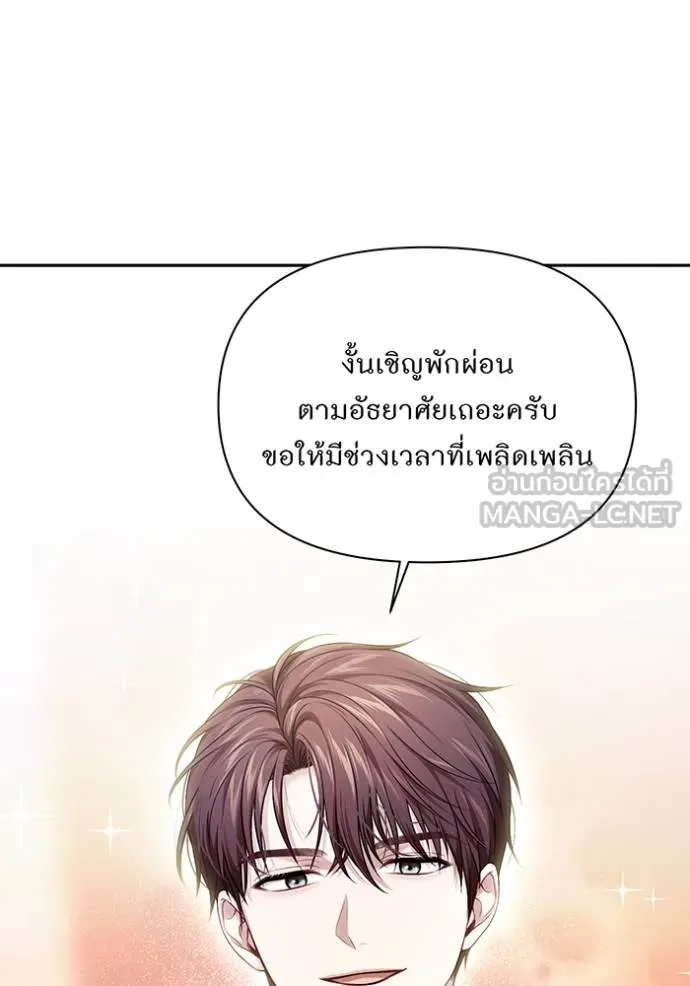 ห้องนอนลับ ตอนที่ 140 รูปที่ 71