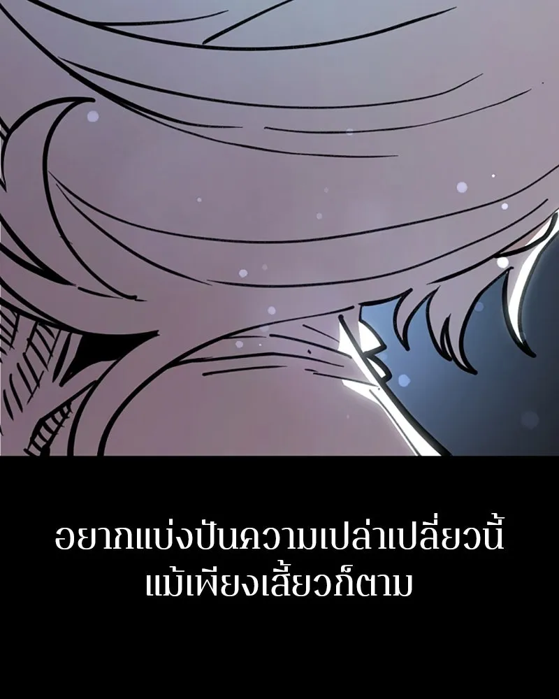 Player ตอนที่ 221 รูปที่ 25