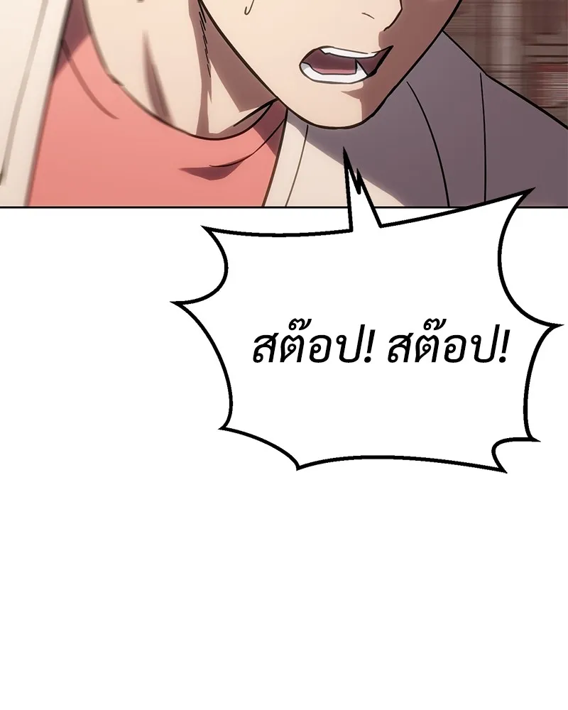 แบคXX ตอนที่ 11 รูปที่ 230