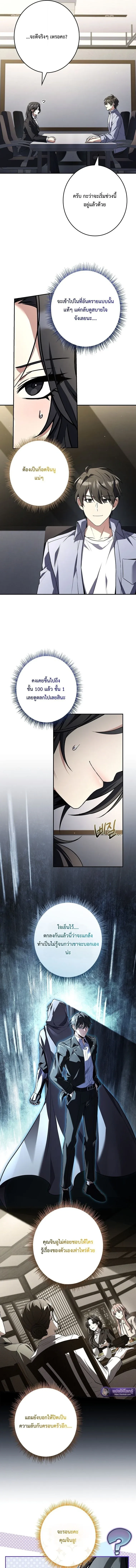 Only I Have an EX-Grade Summon ฉ_นค_อผ_อ_ญเช_ญระด_บแรงก_ EX ตอนที่ ตอนที่ 26 รูปที่ 3