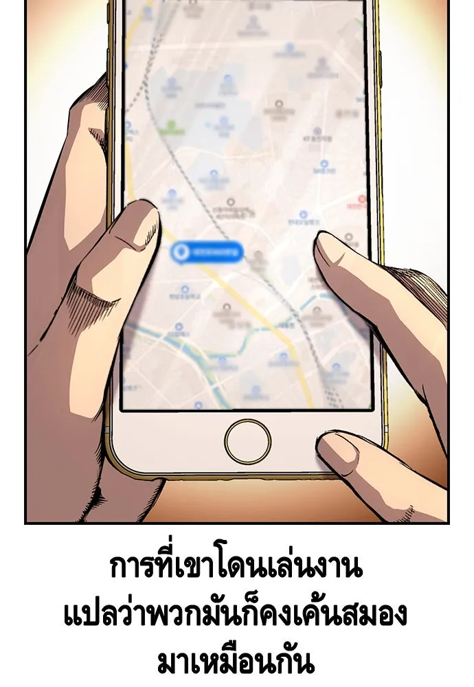 King Game ตอนที่ 65 มันสายไปแล้ว ไอ้โง่ รูปที่ 25