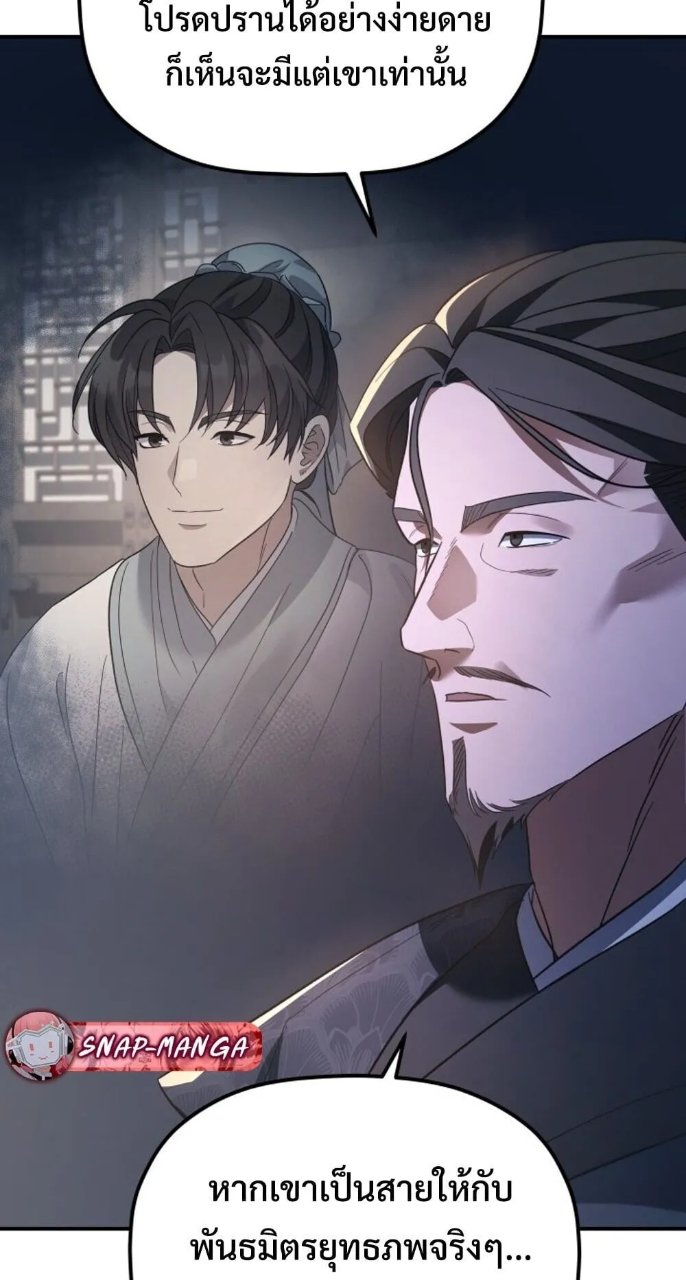 The Youngest Son of the Eunhae Sangdan บ_ตรชายคนส_ดท_องแห_งหอการค_าอ_นเฮ ตอนที่ ตอนที่ 45 รูปที่ 61