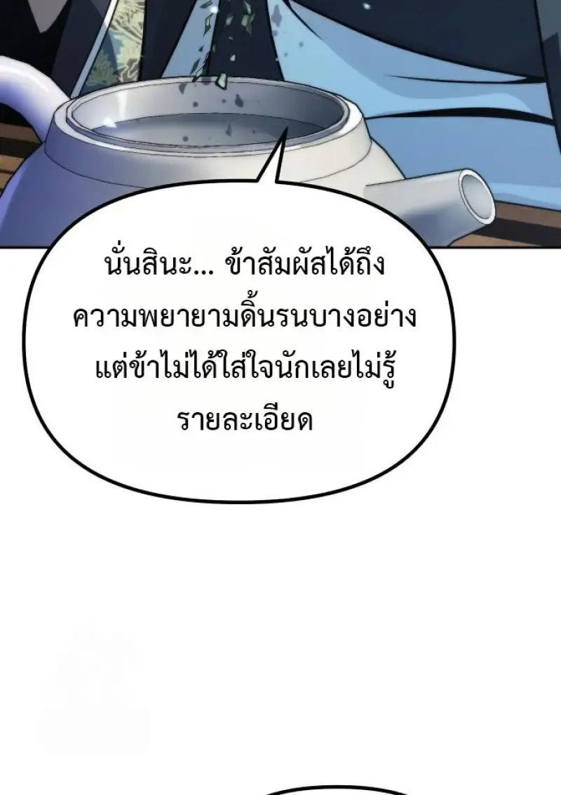 Chronicles of the Demon Faction ตำนานการเก_ดใหม_ในล_ทธ_มาร ตอนที่ ตอนที่ 158 รูปที่ 63