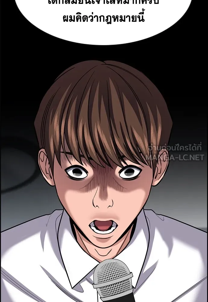 การศึกษาที่แท้จริง ตอนที่ 253 รูปที่ 105