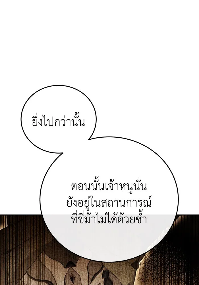 ยอดนักดาบผู้โอบอุ้มดารา ตอนที่ 71 รูปที่ 82