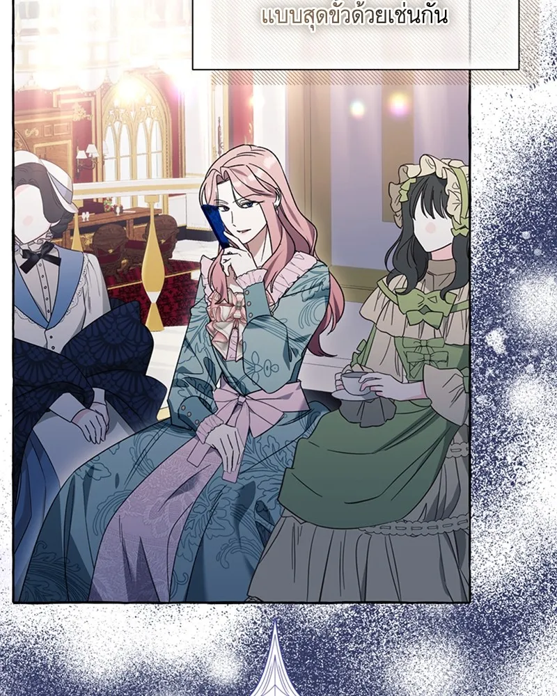 นึกว่าเป็นอิเซไคธรรมดา ตอนที่ 66 รูปที่ 55