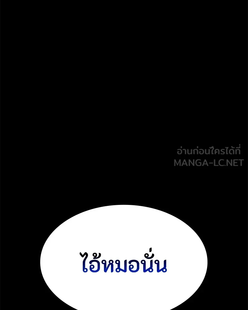 มือสังหารพันธุ์อมตะ ตอนที่ 17 รูปที่ 183