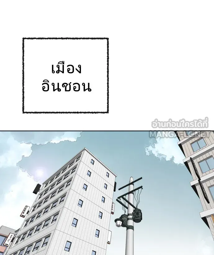 ยุคแห่งยอดมนุษย์ ตอนที่ 6 รูปที่ 78