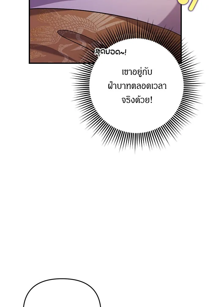 ข้าเนี่ยนะเป็นพระสนม ตอนที่ 4 เรื่องเหน็ดเหนื่อยของสนมคนโปรด รูปที่ 107