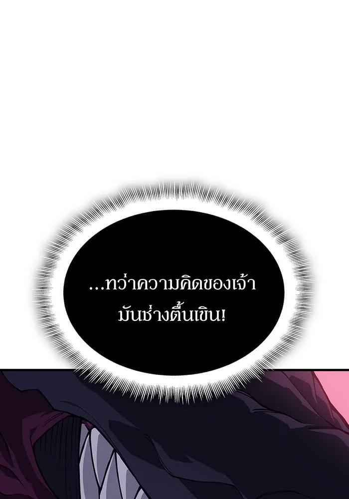 เกิดใหม่พร้อมพลังแห่งราชัน ตอนที่ 141 รูปที่ 14