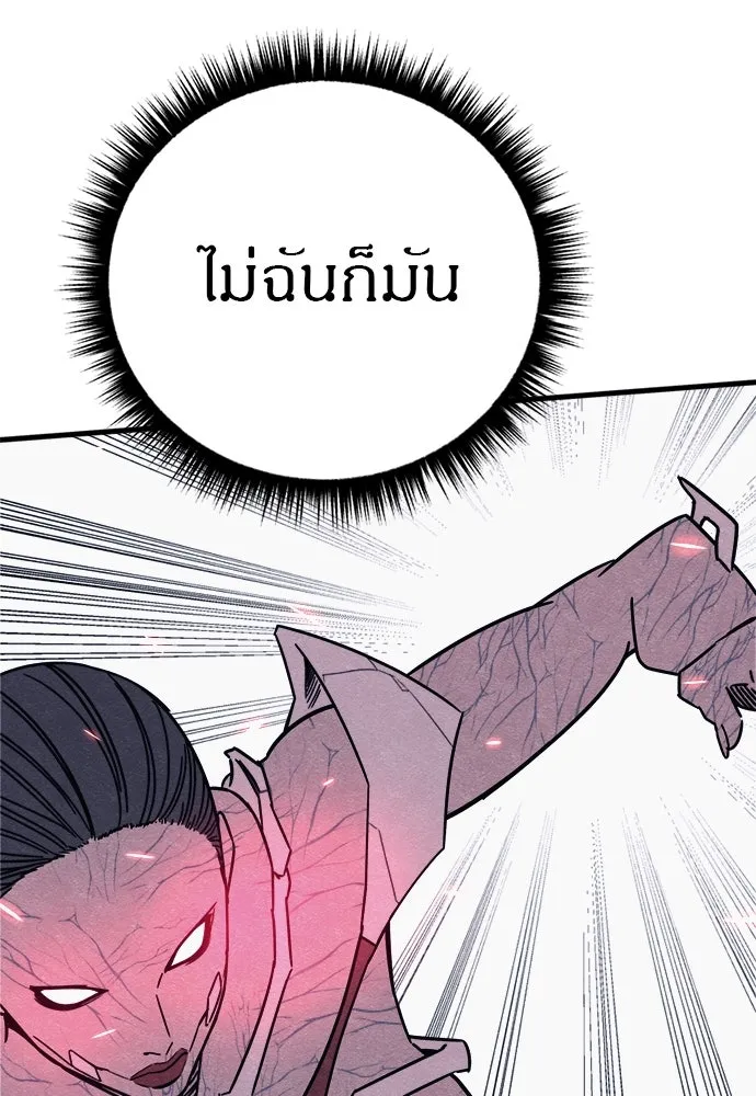 Zombie X Slasher ตอนที่ 85 รูปที่ 103