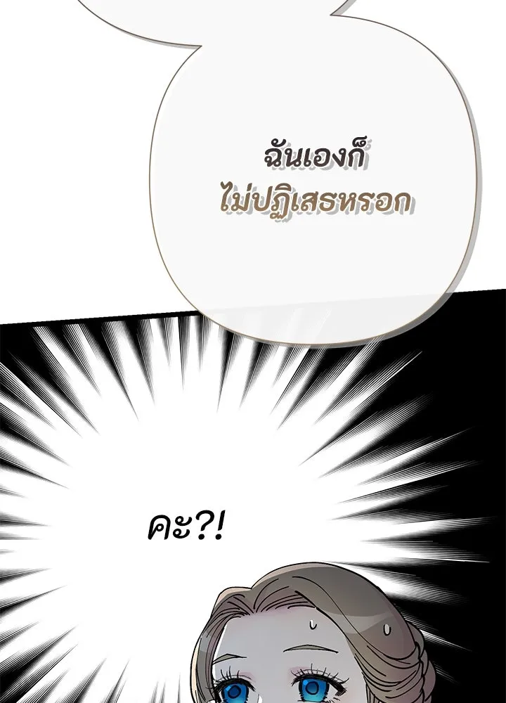 องค์ชายผู้อื้อฉาว ตอนที่ 73 รูปที่ 76