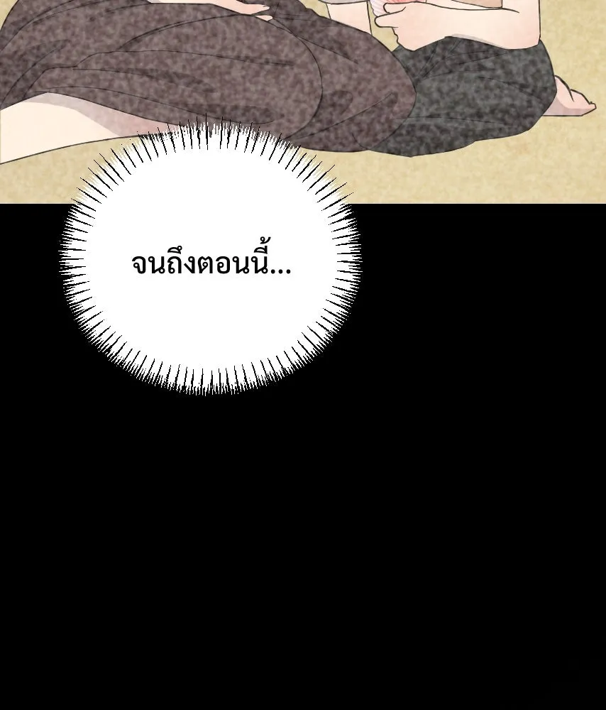 จันทร์เจ้า ตอนที่ ตอนพิเศษ + talk รูปที่ 65