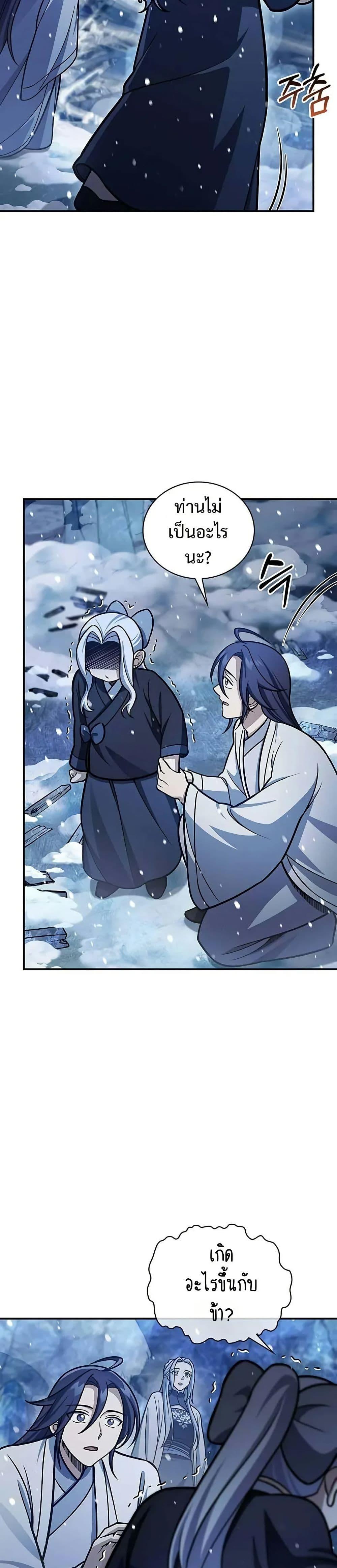 Manga-lc-com อ่านมังงะ อ่านการ์ตูน ออนไลน์ ฟรี Heavenly Grand Archive’s Young Master ตอนที่ 1 2 3 4 5 6 7 8 9 10 11 12 13 14 ฟรี ไม่มีโฆษณา Manga-lc - อ่าน มังงะ อ่าน การ์ตูน ออนไลน์ อ่านมังงะ ฟรี