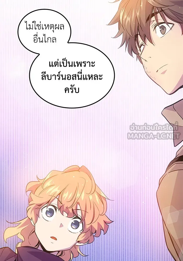 ฟิลเลียโรเซ่กับคำทำนายแห่งมงกุฎหนาม ตอนที่ 21 รูปที่ 3