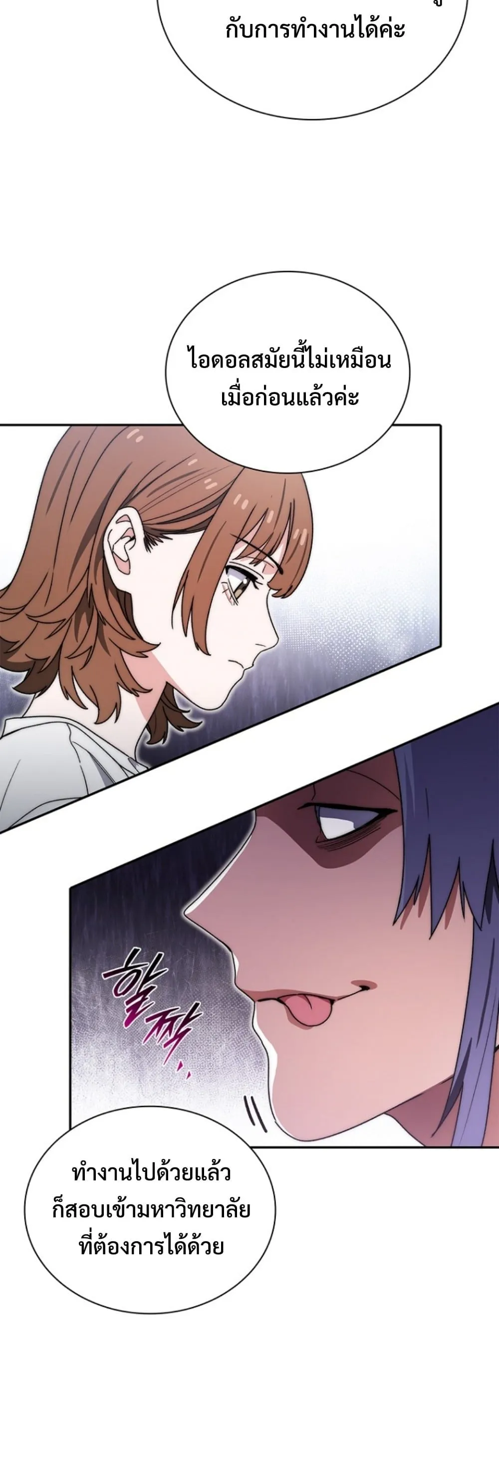 The 18-Year Old Demon King ตอนที่ ตอนที่ 13 รูปที่ 40