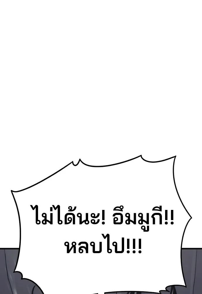 เส้นทางสู่เทพมาร ตอนที่ 93 รูปที่ 202