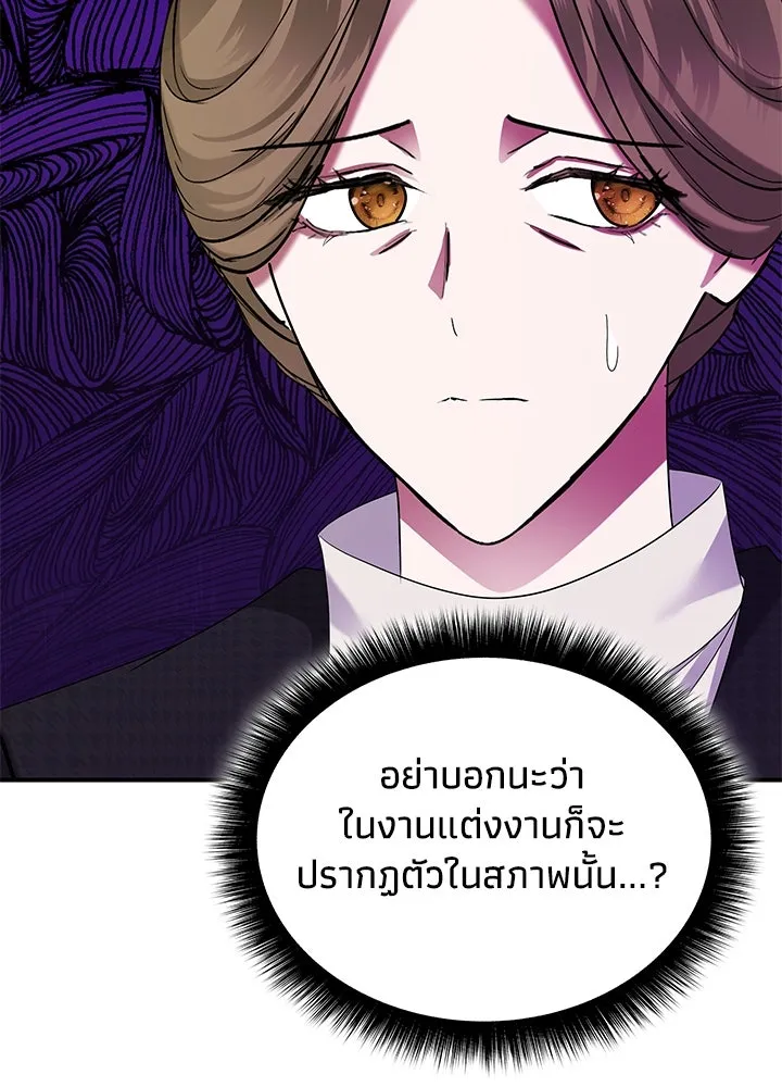อดีตภรรยาของพระเอกหนุ่มจอมคลั่งรัก ตอนที่ 50 รูปที่ 59