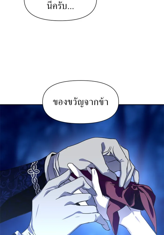 ชิงชีวิตพลิกลิขิตชะตา ตอนที่ 9 งานเลี้ยงรับรองวันคล้ายวันพระรา รูปที่ 16