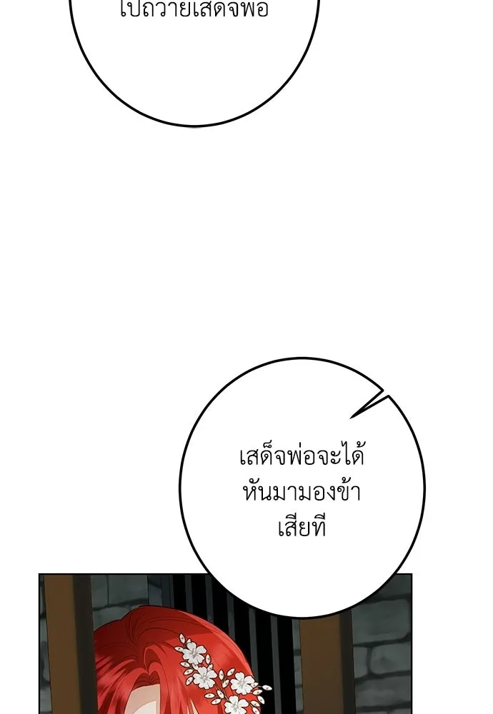 บุปผาลบคมดาบ ตอนที่ 63 รูปที่ 40